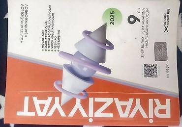 Книги и журналы: Математика 9 класс — 1