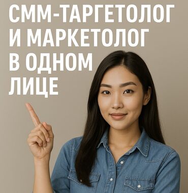 работа на дому для мам в декрете: SMM-специалист. 25