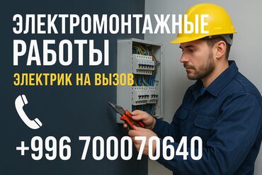 орусча англисче переводчик: Электрик | Установка счетчиков, Установка стиральных машин, Демонтаж электроприборов Больше 6 лет опыта
