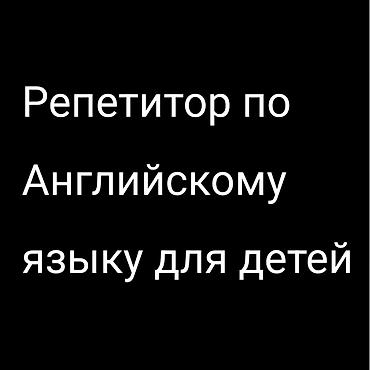 курсы повара бишкек: Курсы английского языка — 1