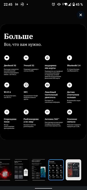 Nothing: Nothing, Phone 2 — 8