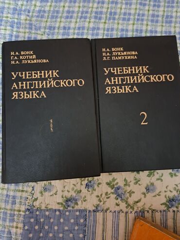 английский язык 5 класс фатнева цуканова рабочая тетрадь 1 часть гдз: Комплект из двух учебников английского языка авторов Н.А. Бонк, Г.А