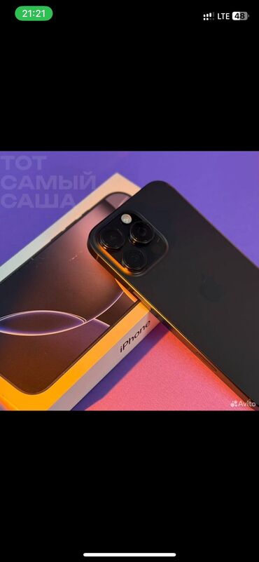 раскладушка телефон купить: Новый IPhone 16 Pro Max 
256 гигабайт черный