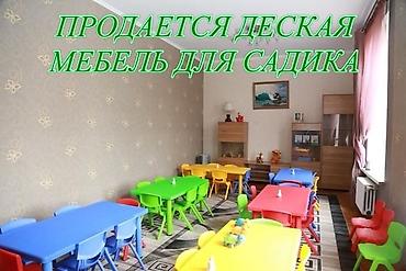 Кровати: Продаю детскую мебель для садика в отличном состоянии новые . Срочно — 1