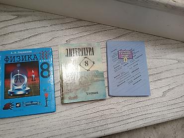 Книги и журналы: Купить можно в центре или в Кок-жаре. От 50 до 200 сом Подборка — 4
