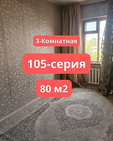 66: 3 комнаты, 62 м², 7 этаж, Евроремонт — 1