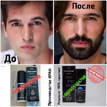 Уход за телом: Minoxidil 5% PAK DAROU Minoxidil IRAN ️️️Производство ИРАН ️️️Срок