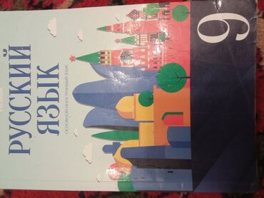 Rus dili: Salam Rus dili kitabları təzədir Azərbaycan dili kitabının içi az