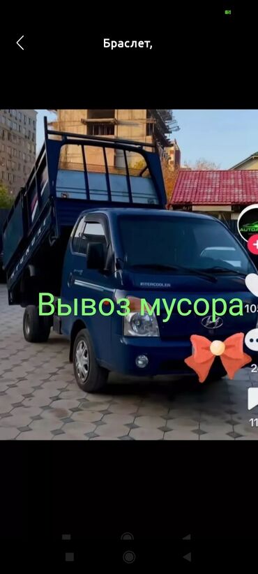 городок энергетик: Портер, Переезд, перевозка мебели, По региону, По стране, По городу, с грузчиком