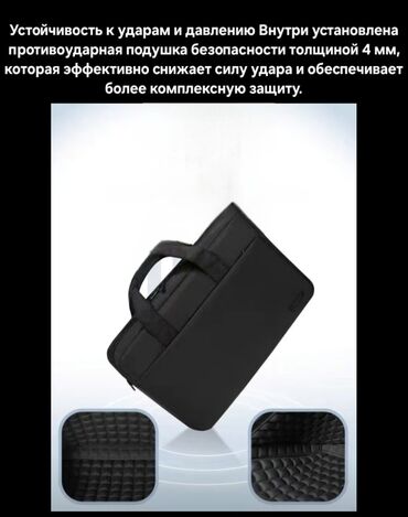 Другие комплектующие: Сумка для ноутбука 17.3 дюймов