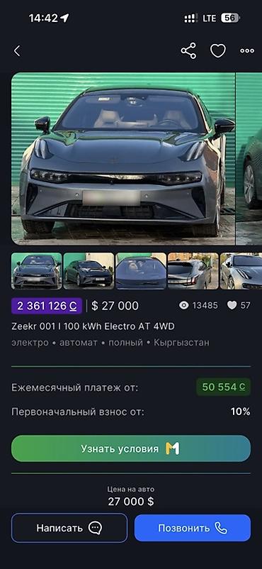 byd e6: Zeekr 001: | 2023 г. Фастбек — 1