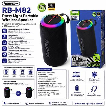 фит 700: REMAX RB-M82 — портативная Bluetooth‑колонка с RGB‑подсветкой и — 1