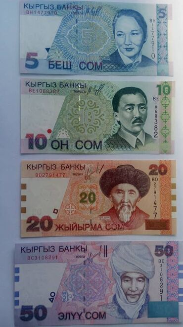 купить новый флаг кыргызстана: Продаю купюры кыргызские 2-го выпуска в идеальном состоянии
