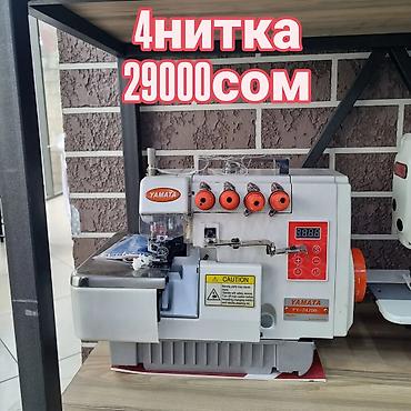 новые швейные машины: Швейные машины прямострочка обрезкой полный автомат вакуум дума Маги — 1