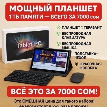 мощный системный блок: Планшет, эс тутум 1 ТБ, Классикалык түсү - Кара