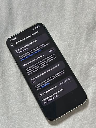 iphone 14 pro max 512: IPhone 16 Pro, цвет – «титановый/серый» (на фото). Ключевые — 3