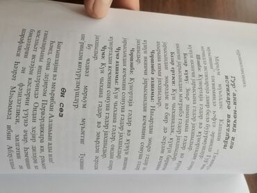 Dini kitablar: Salam aleykum İstixare kitabi satilir tezedir işlenmeyib bir eded — 8