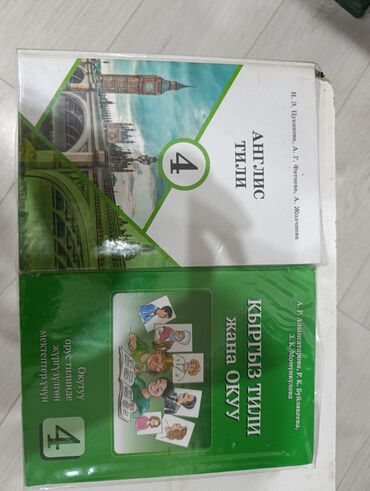 палатка бишкек цена: Продаю книги для 4 класса родиноведение математика русский язык