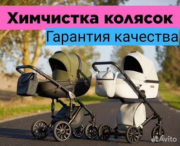 ремонт велосипедов: Коляска