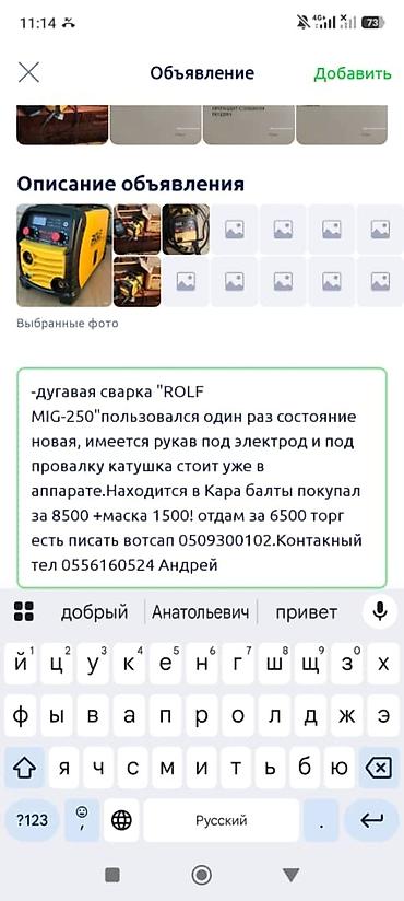 литиевые батареи для дома: Сварочный аппарат, Полуавтомат, Новый, Самовывоз — 4