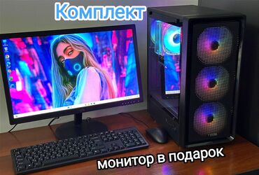 сбор пк: Компьютер, ядролор - 12, ОЭТ 16 ГБ, Жумуш, окуу үчүн, Жаңы, Intel Core i5, NVIDIA GeForce RTX 3050, HDD + SSD