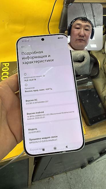 Poco: Poco F8 Ultra, Б/у, 512 ГБ, 2 SIM — 10