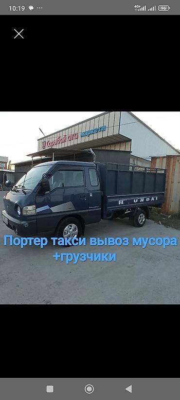 porter: Портер-такси, Портер Такси Портер Такси Портер Такси Портер Такси — 1