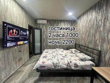 дом на день рождения: 1 бөлмө, Душ кабинасы, Жаздык, жууркан-төшөк каптары, Кондиционер