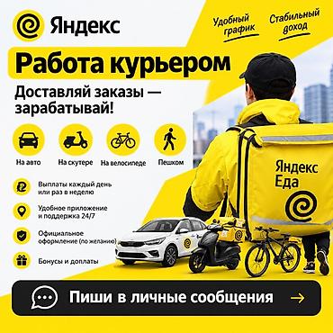 smart logistics: Требуется Автокурьер Подработка, Гибкий график, Официальное трудоустройство — 1