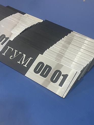 купить знаки: | Таблички, | Монтаж, Демонтаж, Разработка дизайна — 9