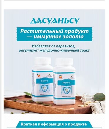 шакек муруской: Чеснок, Для ЖКТ, Для взрослых, Капсулы, Новый