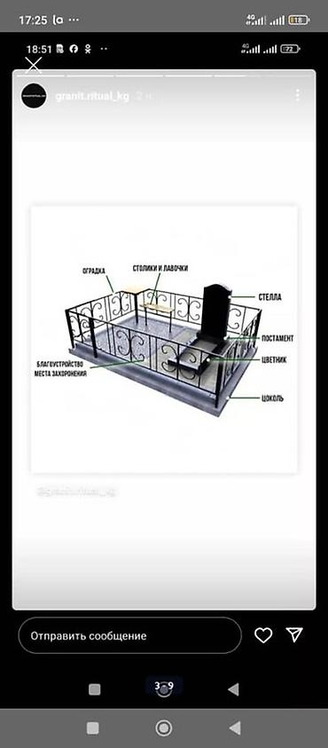 Металлические заборы: Памятники и ограды для захоронений. - Памятник в форме сердца — 19