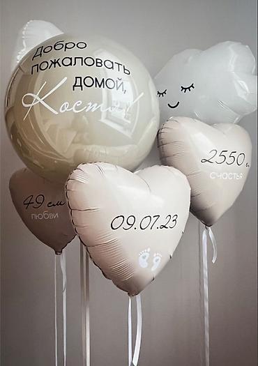 Организация мероприятий: Организация мероприятий | Гелевые шары, Букеты, флористика, Ведущий, тамада — 27