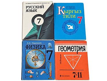 оос наука: 7-класс все книги за 650 сомов. 5-класс все книги за 600сомов . Автор — 2