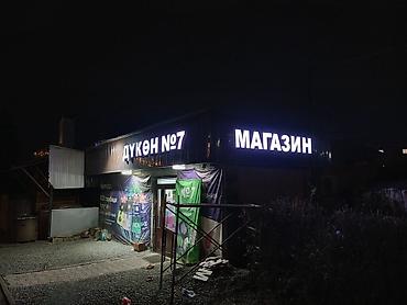 фото мозайка: | Объемные буквы, | Монтаж — 6