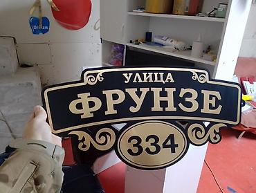 реклама вывески: | Таблички, | Разработка дизайна — 3