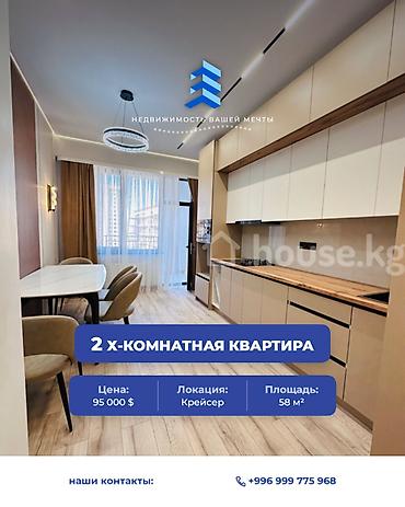 2 комнаты, 58 м², Южная Магистраль Элитка, 8 этаж, Дизайнерский ремонт
