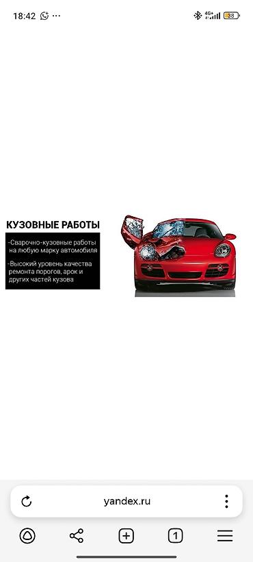е 34 бампер: Ремонт кузова, Рихтовка кузова, Легковое авто — 4