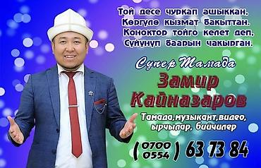 корейский язык курсы: Организация мероприятий | Ведущий, тамада — 1
