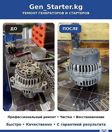 apple iphone 4: 🚗 Стартер не крутит? ⚡ Генератор не заряжает? 🔋 Сел аккумулятор из-за — 1