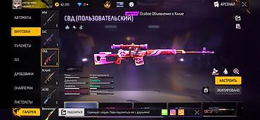 Другие комплектующие: Игровой аккаунт Free Fire - Ник: ARCTIC-WOLF, язык интерфейса — — 11
