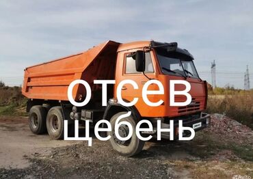 ищу работу на охрану: Предлагаем щебень и отсев – основные строительные материалы, широко