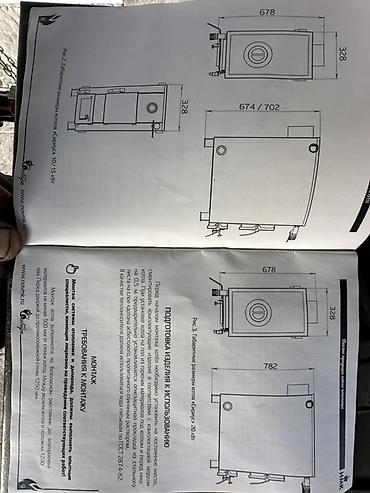 Котлы: Твердотопливный котёл «Сириус» - Тип: напольный водогрейный котёл на — 10