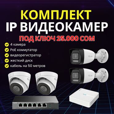 охрана ночь: МОНТАЖ - ДЕМОНТАЖ. Видеонаблюдение IP,TURBO HD, WI-FI,PTZ