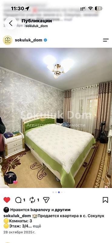 3 комн 9 микрорайон: 3 комнаты, 57 м², 105 серия, 3 этаж, Свежий ремонт — 4