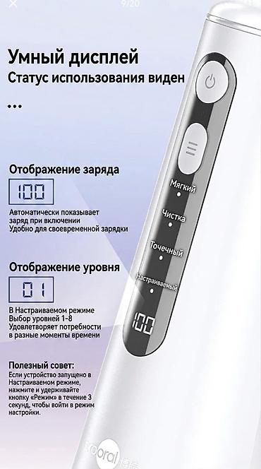 стома: Ирригатор Портативный, Новый — 6