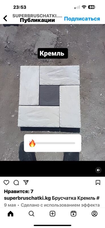 Евробрусчатка: Брусчатка, Брусчатки, Брусчатка Бишкек цена, Брусчатка евро — 5