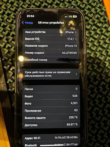 Apple iPhone: IPhone 13, Б/у, 256 ГБ, Белый — 9