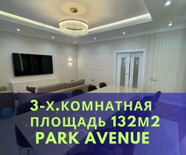 срочно продается квартира: 3 комнаты, 132 м², Элитка, 7 этаж, Дизайнерский ремонт