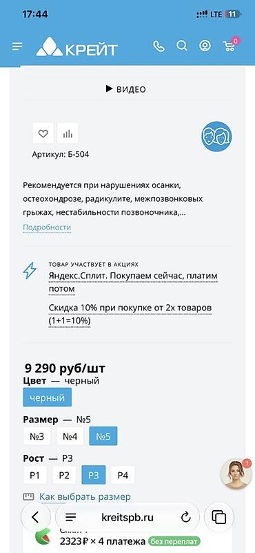 Мед. товарлар: Корсет крейт б504 Новый в коробке, на рост 170-180, талия 60-80, в — 9